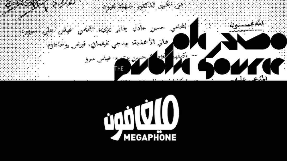 Global Coalition of Civil Society and Media Organizations Stand in Solidarity with Independent Media Outlets in Lebanon Amid