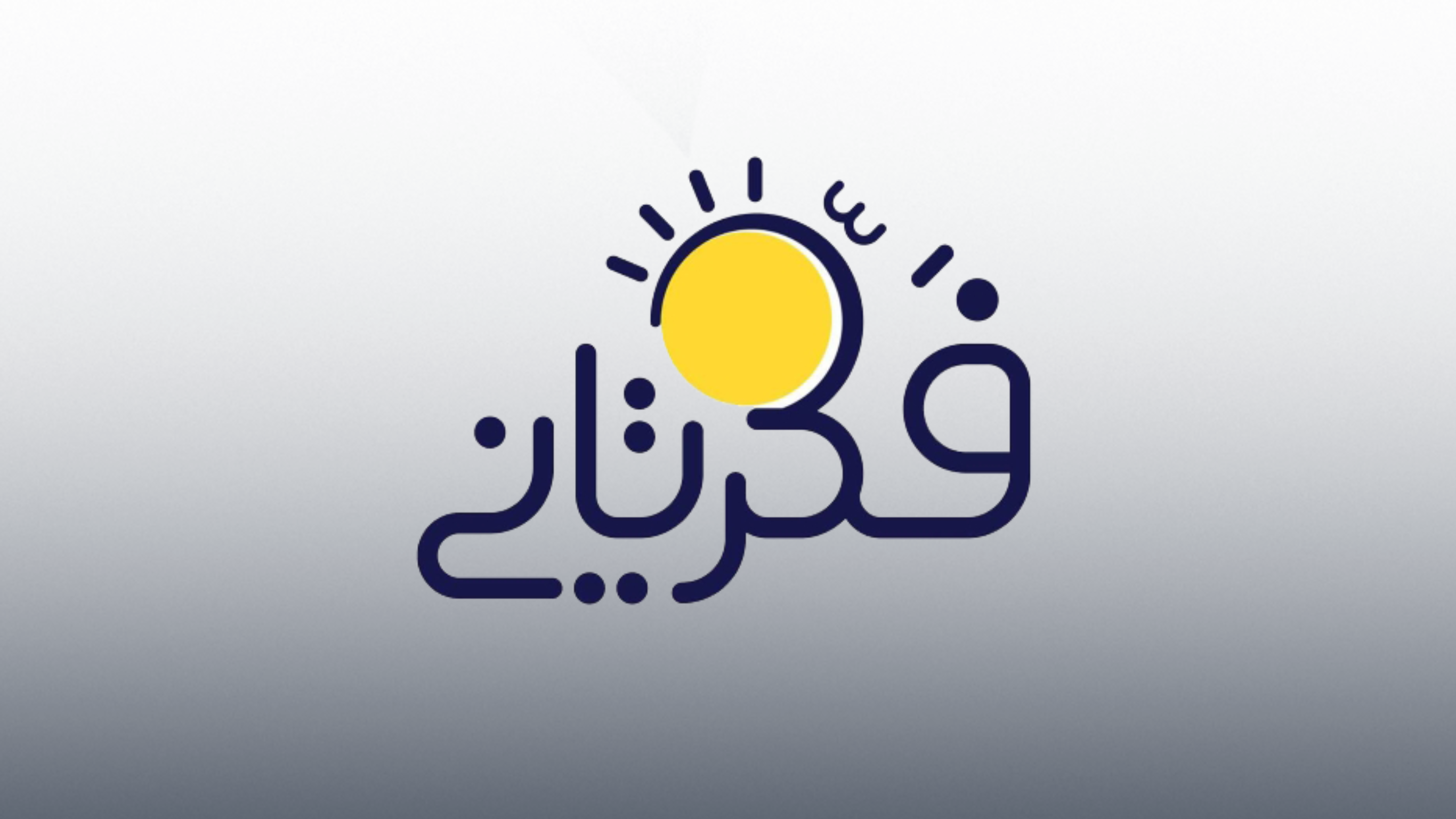 HuMENA publication cover image