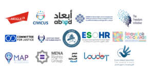 من بينهم “هيومينا”.. منظمات حقوقية تدعو الآليات الأممية لوقف انتهاكات الحق في حرية التجمع السلمي بلبنان وتونس ومصر والسعودية