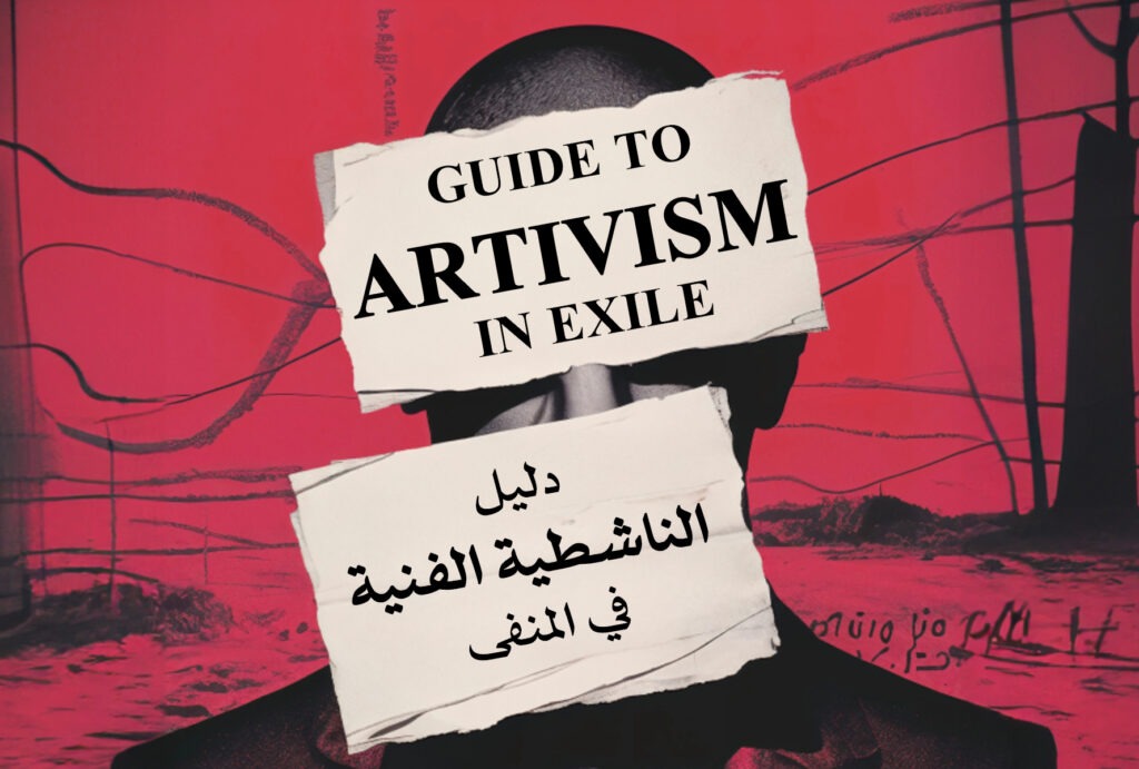 Illustrative artwork showing a face partially covered by two banners displaying the title Guide to Artivism in Exile: Between Expression, Struggle, and Societal Transformation in English and Arabic.