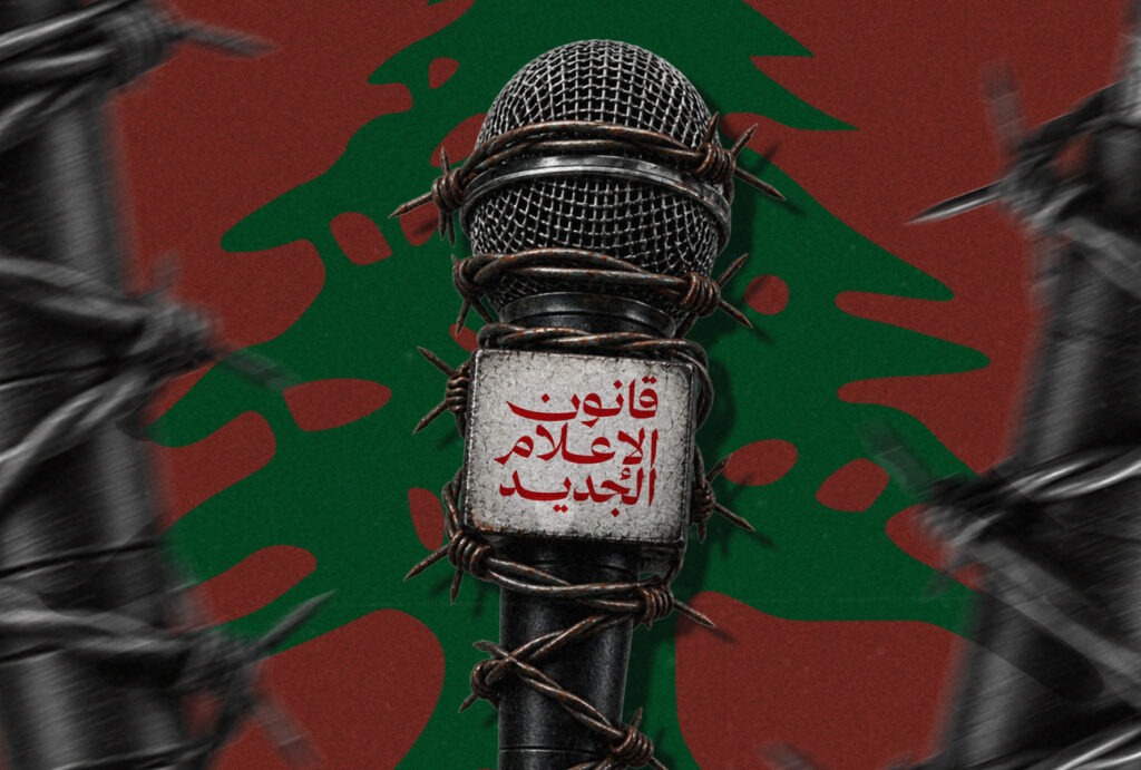 Lebanon new media law 2026 and freedom of expression